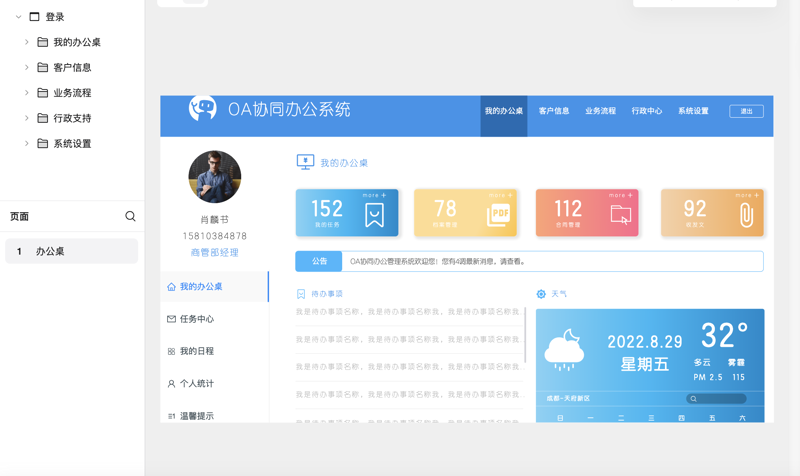 长沙软件开发:推动数字时代的新引擎