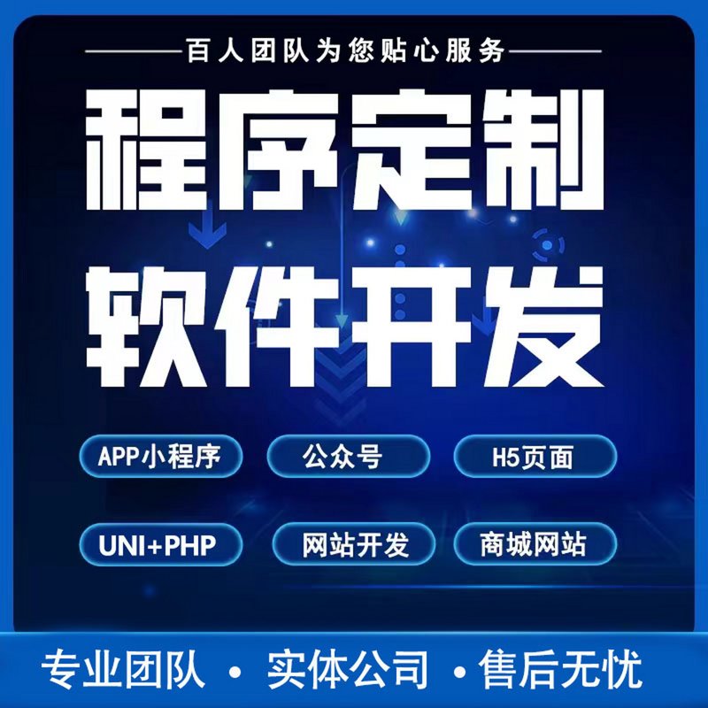 小程序开发：避开常见的误区